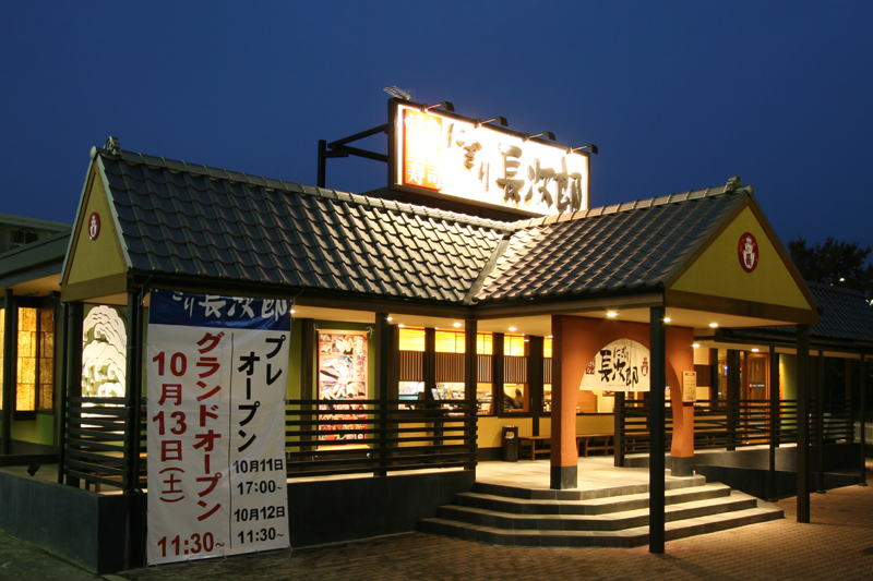 茨木インター店の画像1