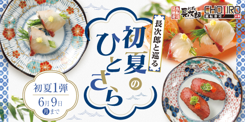 長次郎と巡る 初夏のひとさら 6/9迄の画像