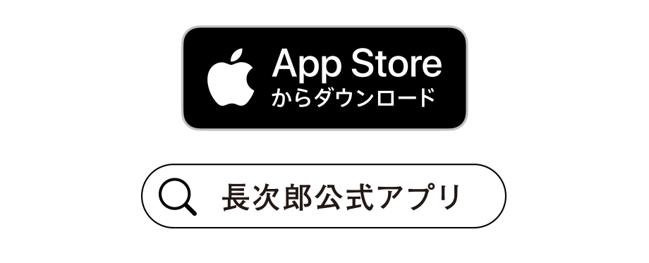 App Storeからダウンロード