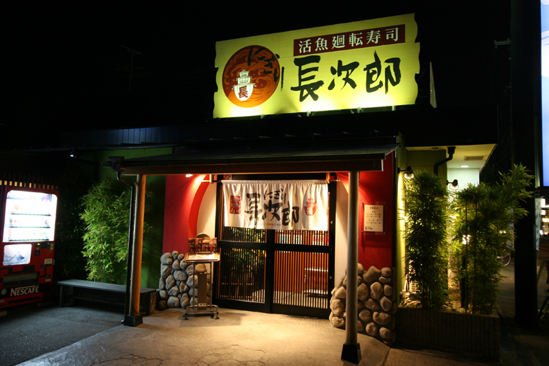 楠葉店の画像1