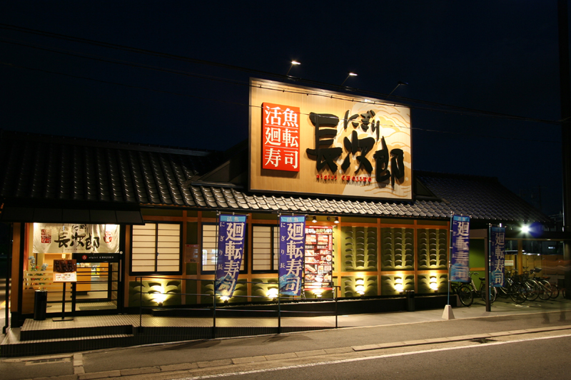 東大阪菱屋店の画像1
