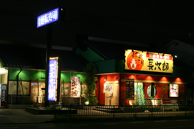 長岡京店の画像1