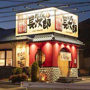 石丸店の店舗写真