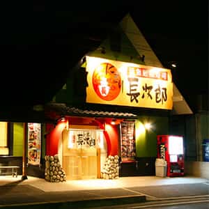 高槻高西店の店舗写真