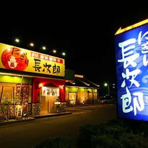 小倉店の店舗写真