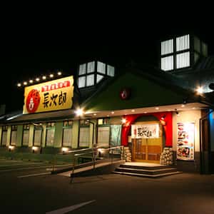 草津店の店舗写真