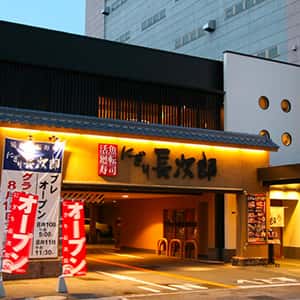 奈良二条大路店の店舗写真