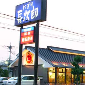 真美ヶ丘店の店舗写真
