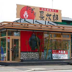 橋本店の店舗写真