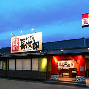 ふじみ野店の店舗写真
