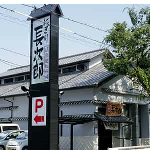 西宮北口店の店舗写真