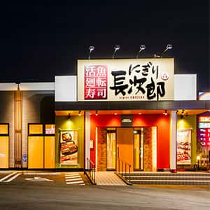 奈良壱分店の店舗写真