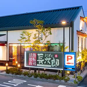 伊丹店の店舗写真