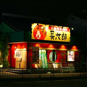 長岡京店の店舗写真