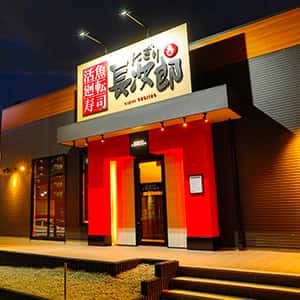 平針店の店舗写真