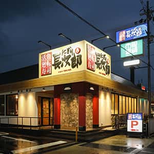 松原三宅店の店舗写真