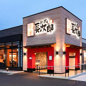 北名古屋店の店舗写真